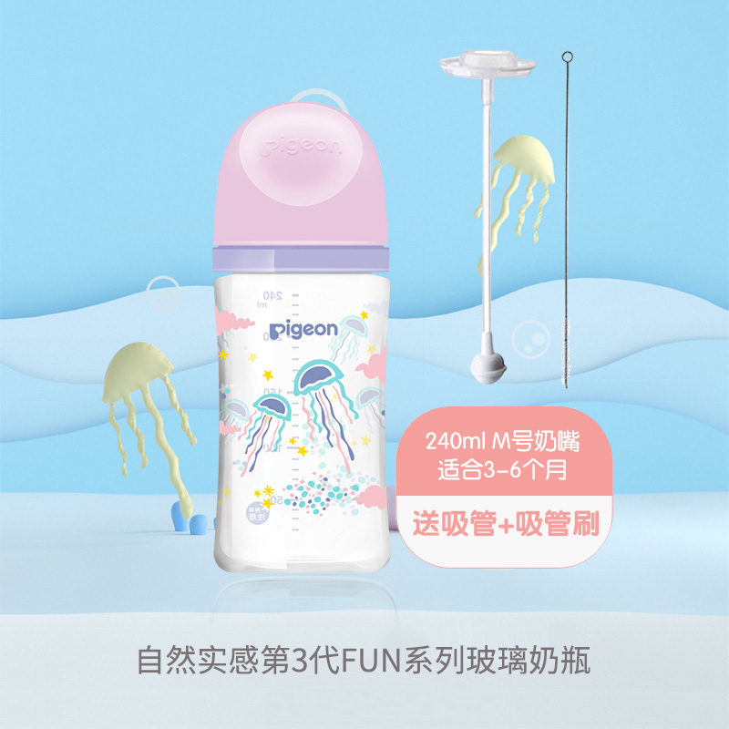 贝亲自然实感Ⅲ宽口径彩绘玻璃奶瓶