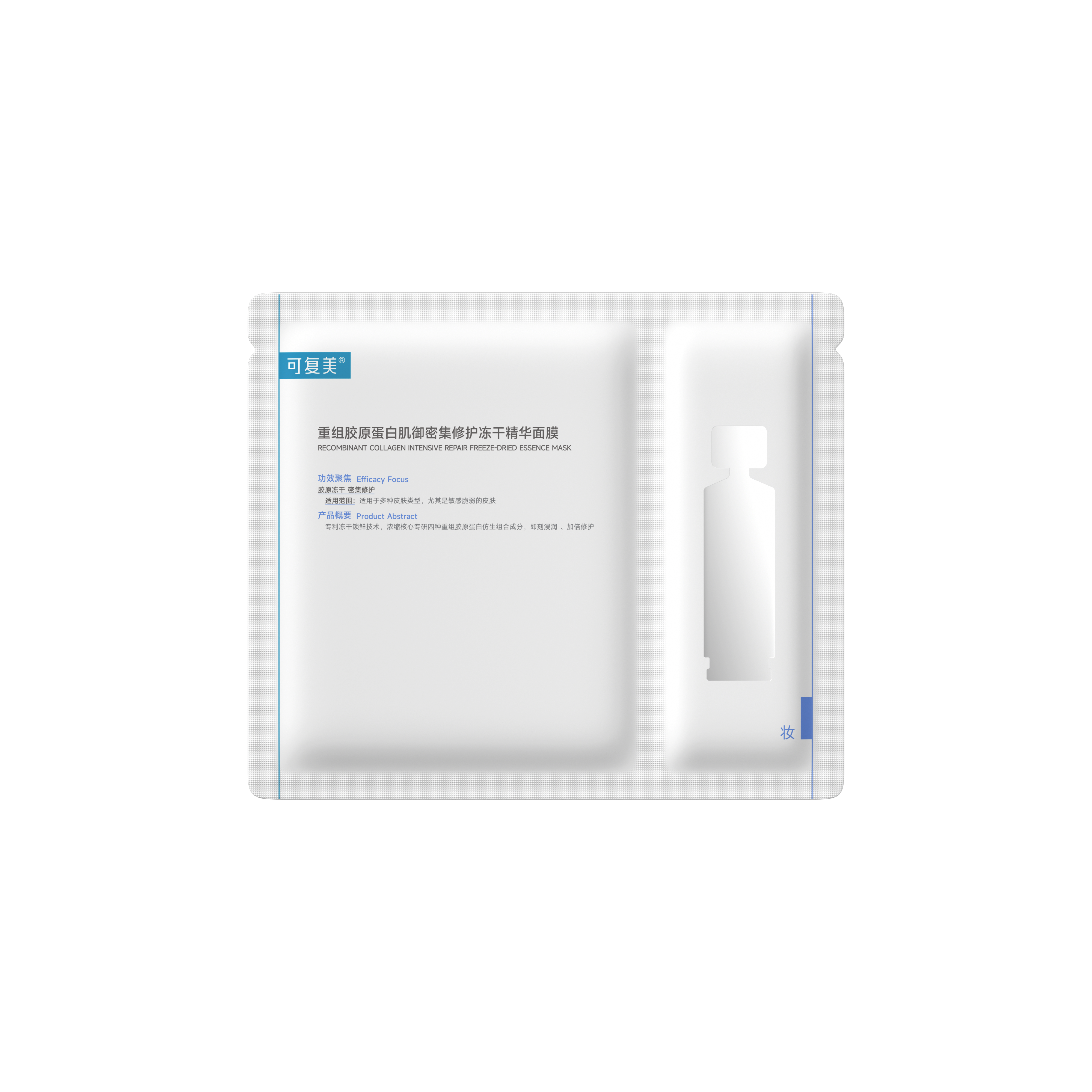 可复美重组胶原蛋白肌御密集修护冻干精华面膜 5片效期至 28年07月