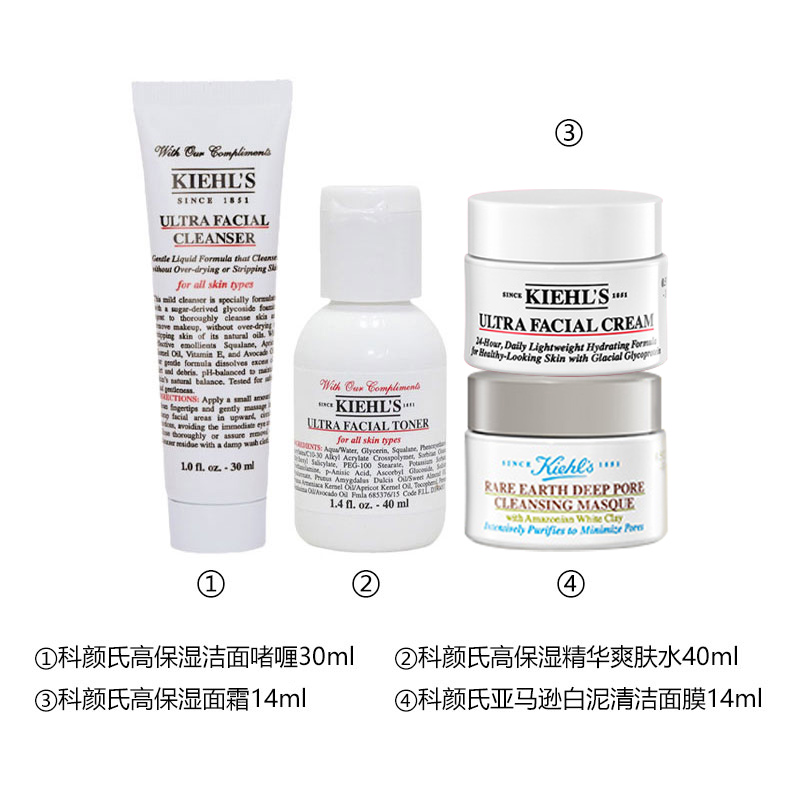 [小样套装] 科颜氏高保湿4件套