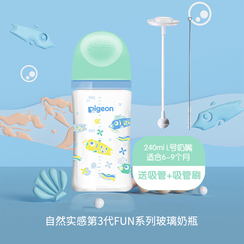 贝亲自然实感Ⅲ宽口径彩绘玻璃奶瓶